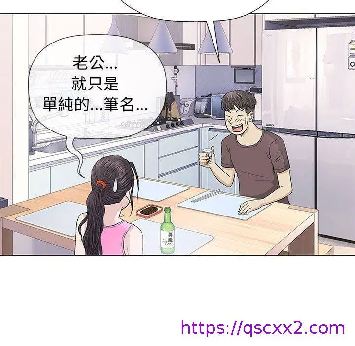 漫画《偶然邂逅的他》第21话第97张图