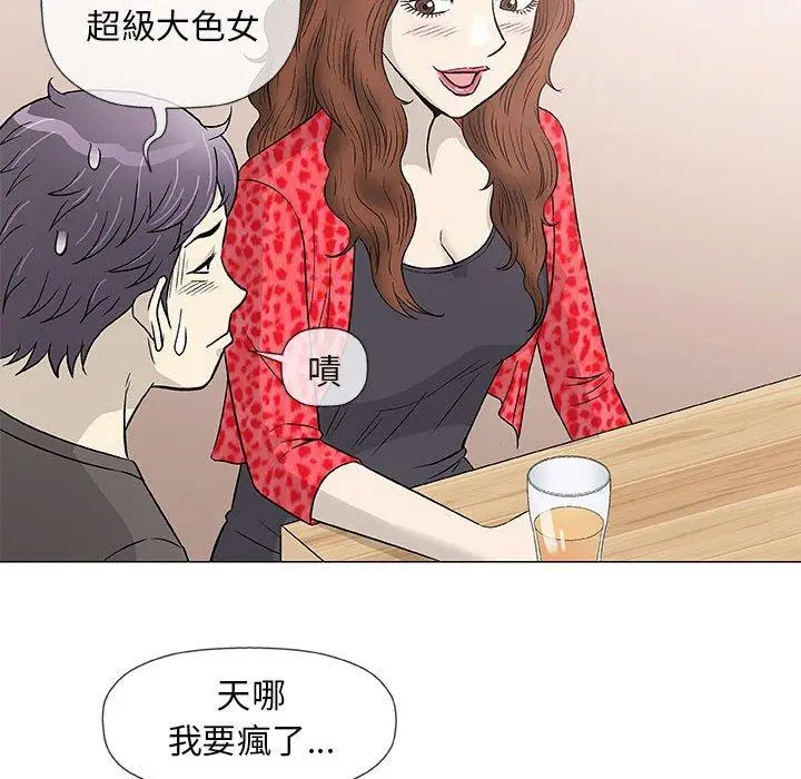 漫画《偶然邂逅的他》第41话第100张图