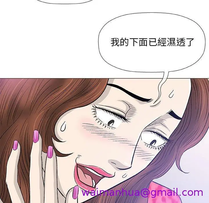 漫画《偶然邂逅的他》第41话第101张图