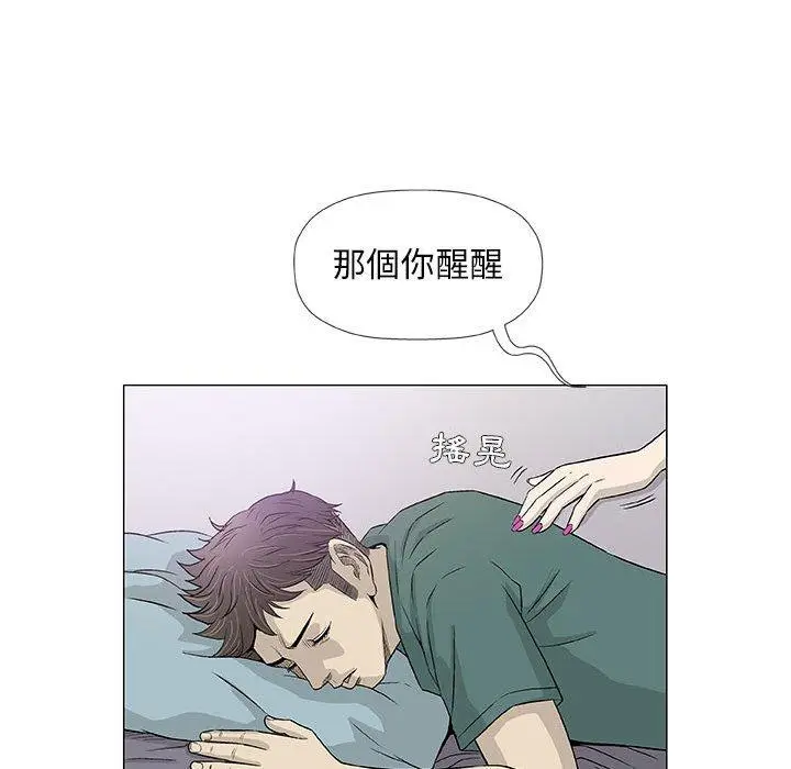 漫画《偶然邂逅的他》第41话第103张图