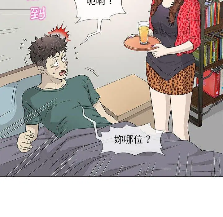 漫画《偶然邂逅的他》第41话第106张图