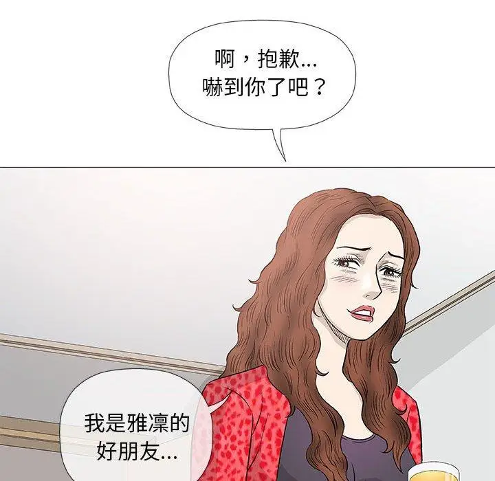漫画《偶然邂逅的他》第41话第107张图