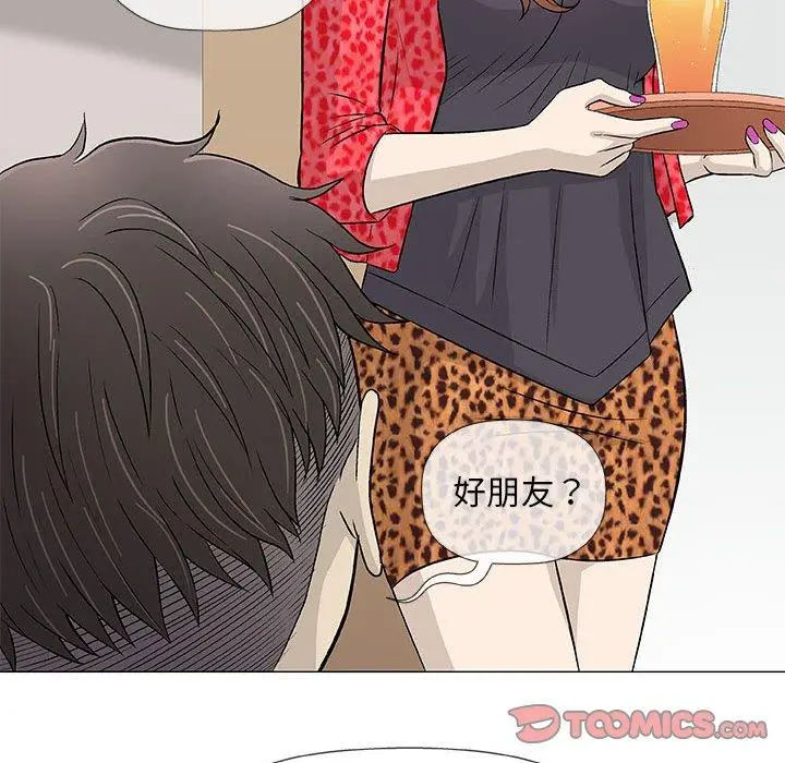 漫画《偶然邂逅的他》第41话第108张图