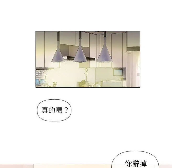 漫画《偶然邂逅的他》第41话第11张图