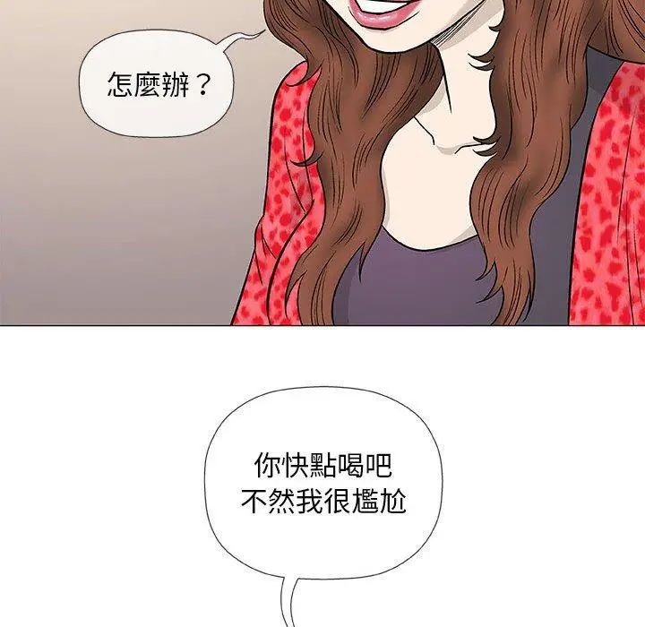 漫画《偶然邂逅的他》第41话第110张图