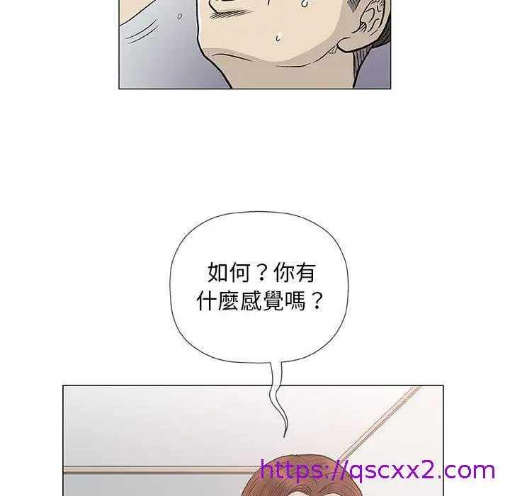 漫画《偶然邂逅的他》第41话第113张图