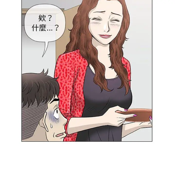 漫画《偶然邂逅的他》第41话第114张图