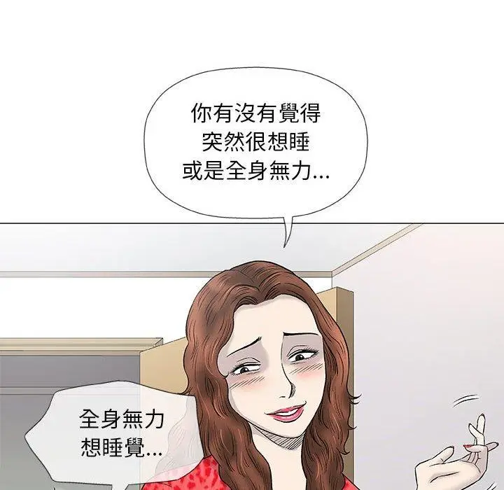 漫画《偶然邂逅的他》第41话第115张图