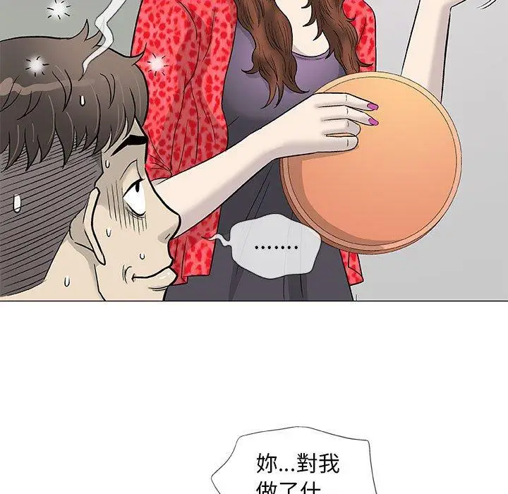 漫画《偶然邂逅的他》第41话第116张图