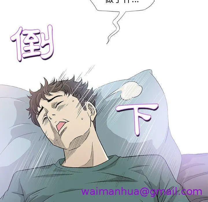 漫画《偶然邂逅的他》第41话第117张图