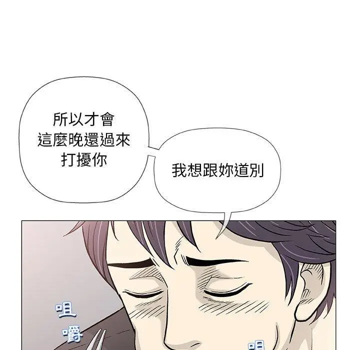 漫画《偶然邂逅的他》第41话第15张图