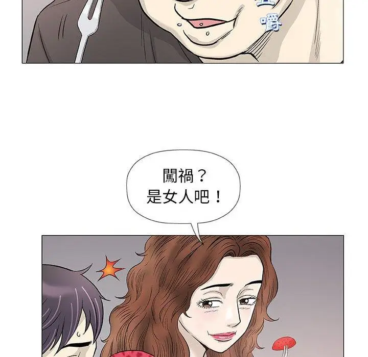 漫画《偶然邂逅的他》第41话第16张图