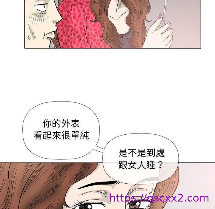 漫画《偶然邂逅的他》第41话第17张图