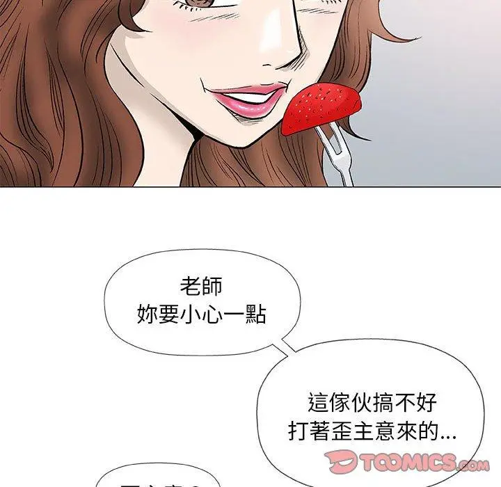 漫画《偶然邂逅的他》第41话第18张图