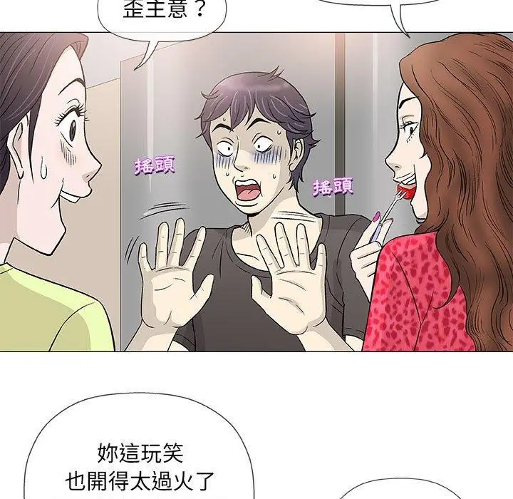 漫画《偶然邂逅的他》第41话第19张图