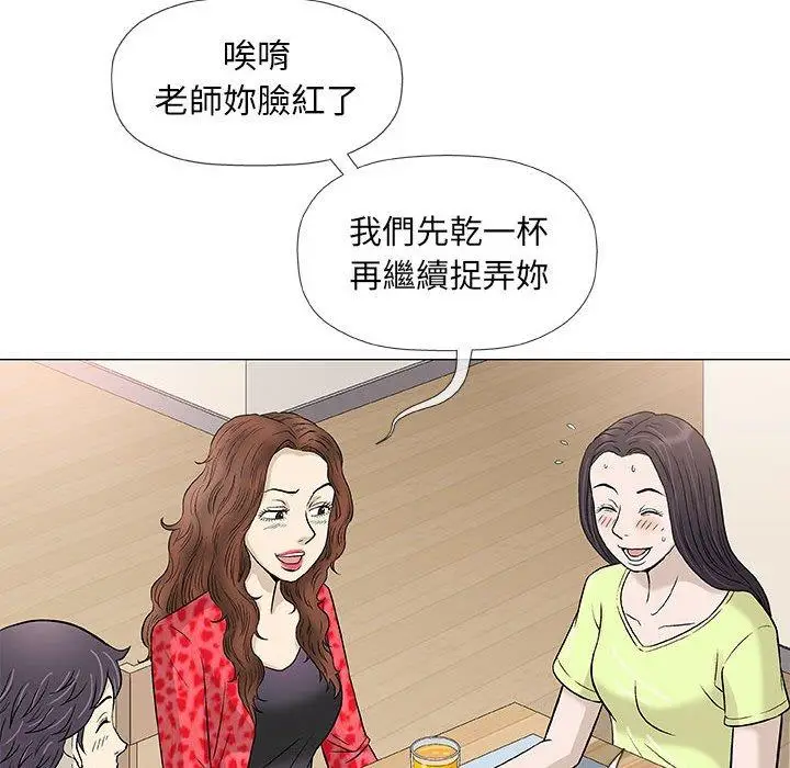 漫画《偶然邂逅的他》第41话第22张图