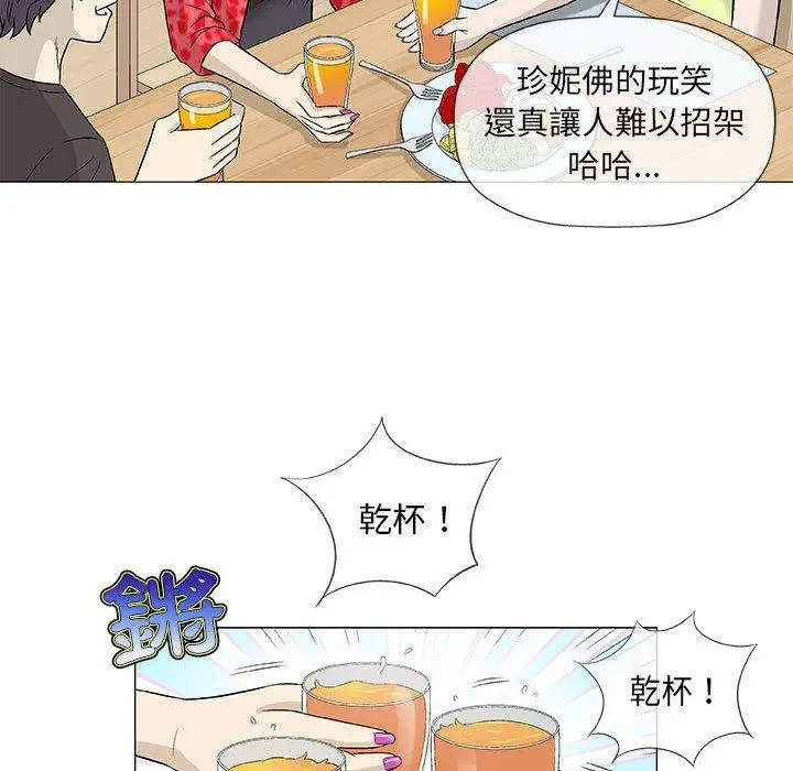漫画《偶然邂逅的他》第41话第23张图