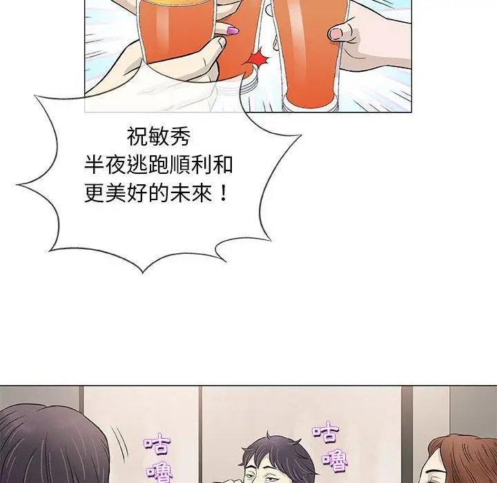 漫画《偶然邂逅的他》第41话第24张图
