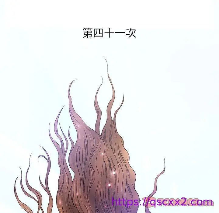 漫画《偶然邂逅的他》第41话第33张图