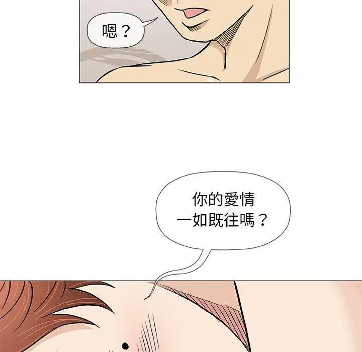 漫画《偶然邂逅的他》第41话第51张图