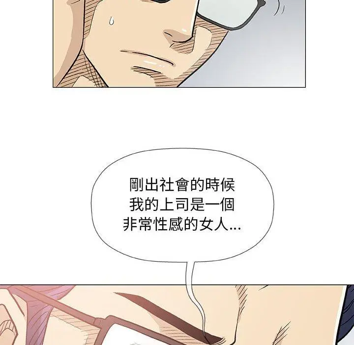 漫画《偶然邂逅的他》第41话第56张图