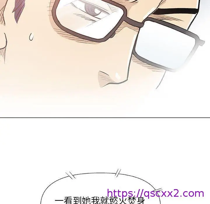 漫画《偶然邂逅的他》第41话第57张图