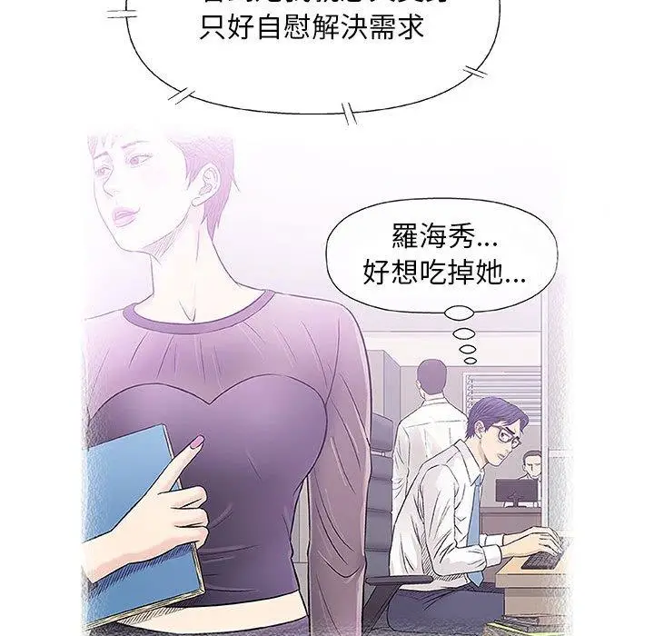漫画《偶然邂逅的他》第41话第58张图