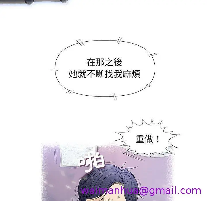 漫画《偶然邂逅的他》第41话第61张图