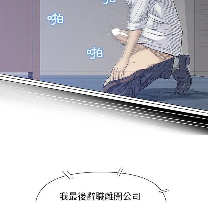 漫画《偶然邂逅的他》第41话第64张图