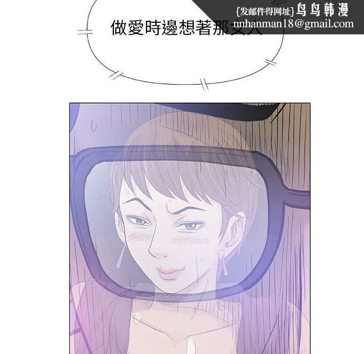 漫画《偶然邂逅的他》第41话第68张图