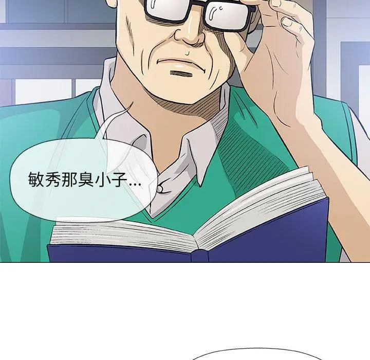 漫画《偶然邂逅的他》第41话第7张图