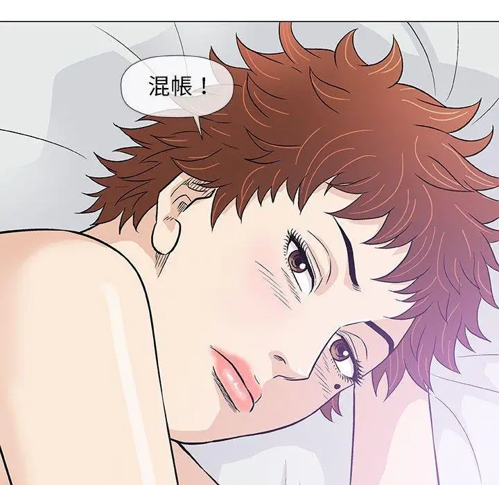 漫画《偶然邂逅的他》第41话第70张图