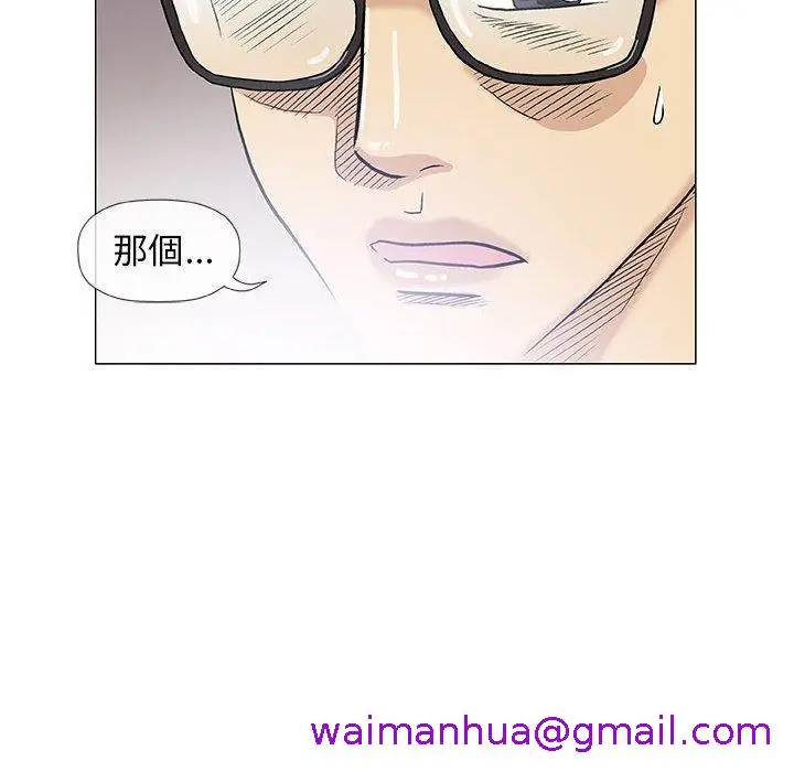 漫画《偶然邂逅的他》第41话第77张图