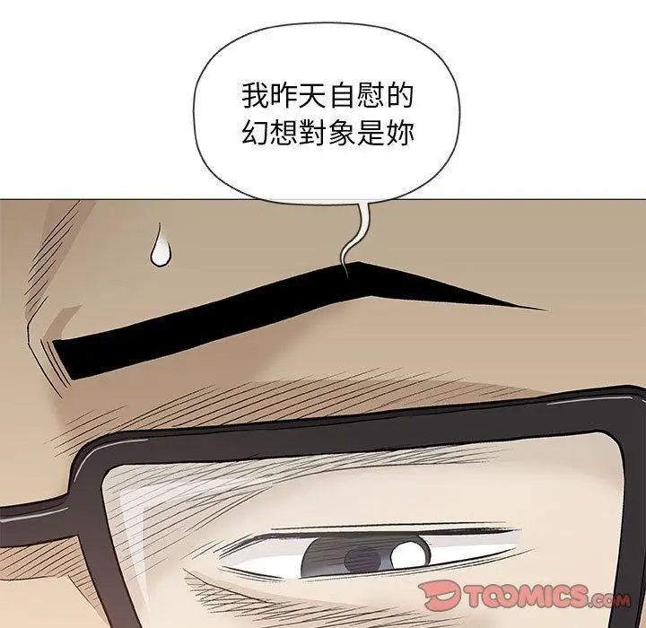 漫画《偶然邂逅的他》第41话第78张图