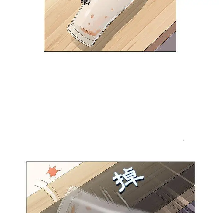 漫画《偶然邂逅的他》第41话第84张图