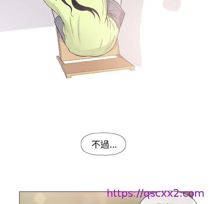 漫画《偶然邂逅的他》第41话第89张图