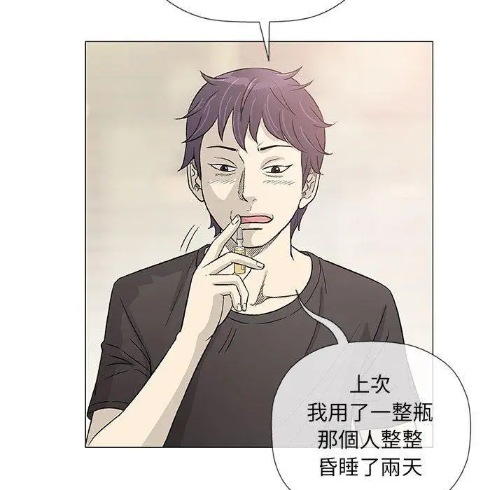 漫画《偶然邂逅的他》第41话第91张图
