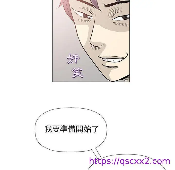 漫画《偶然邂逅的他》第41话第97张图
