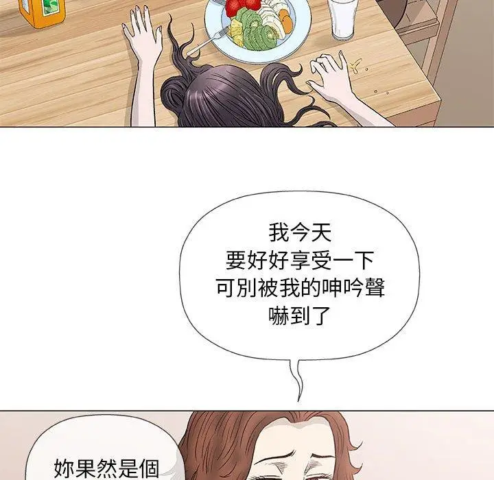 漫画《偶然邂逅的他》第41话第99张图