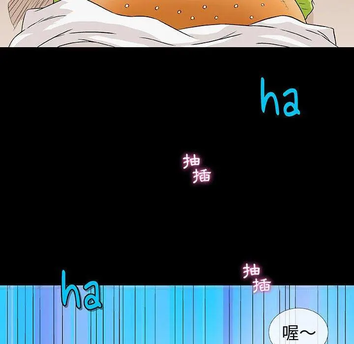 漫画《偶然邂逅的他》第4话第10张图