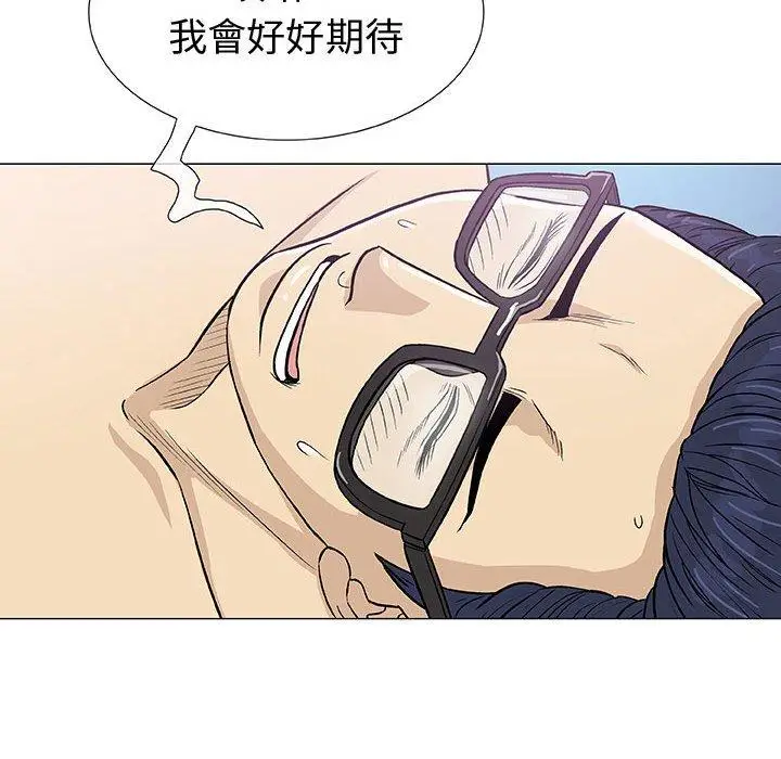 漫画《偶然邂逅的他》第4话第104张图