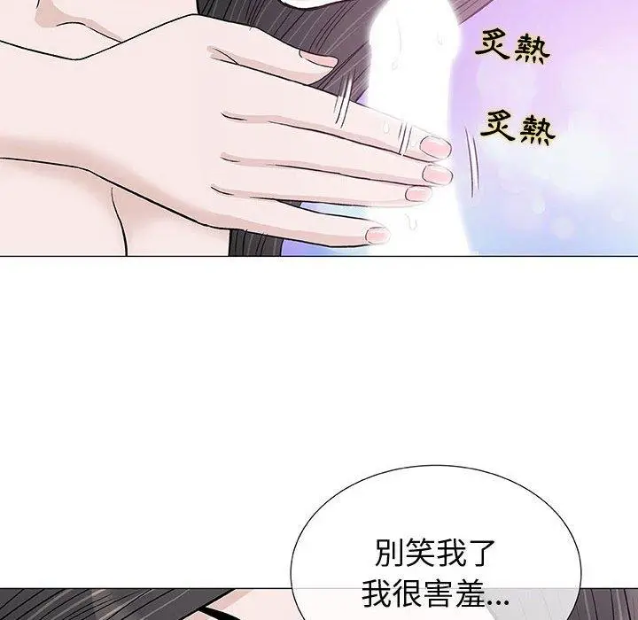 漫画《偶然邂逅的他》第4话第108张图