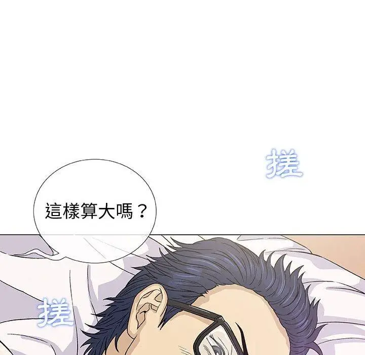 漫画《偶然邂逅的他》第4话第112张图