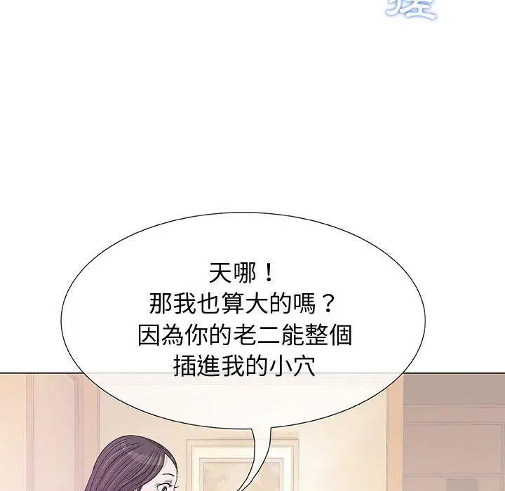 漫画《偶然邂逅的他》第4话第115张图