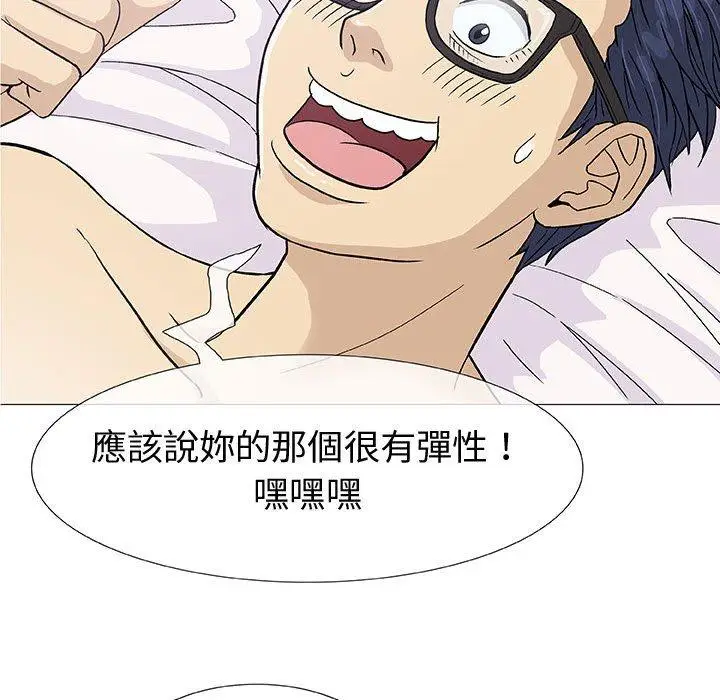 漫画《偶然邂逅的他》第4话第118张图