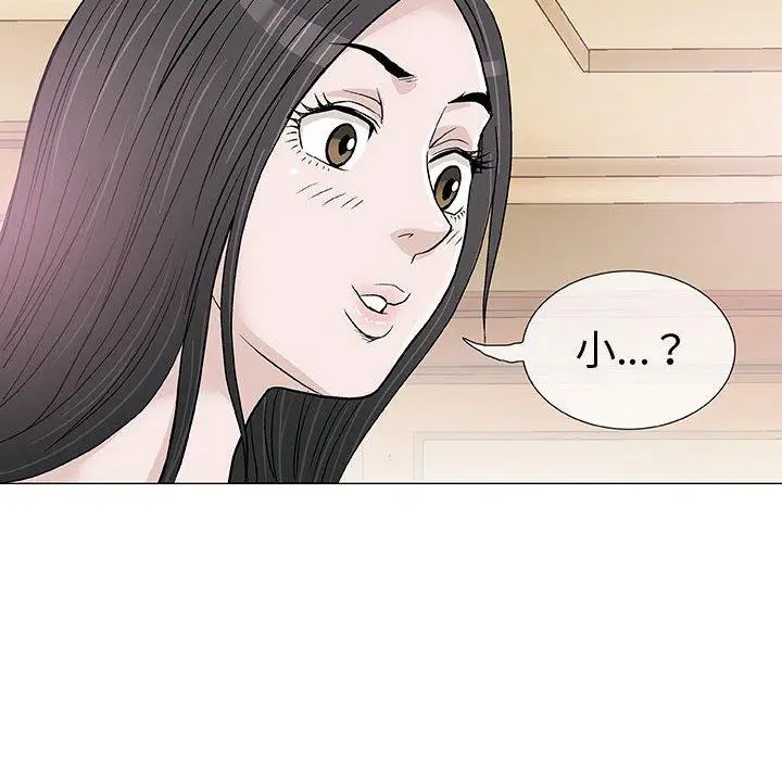 漫画《偶然邂逅的他》第4话第123张图