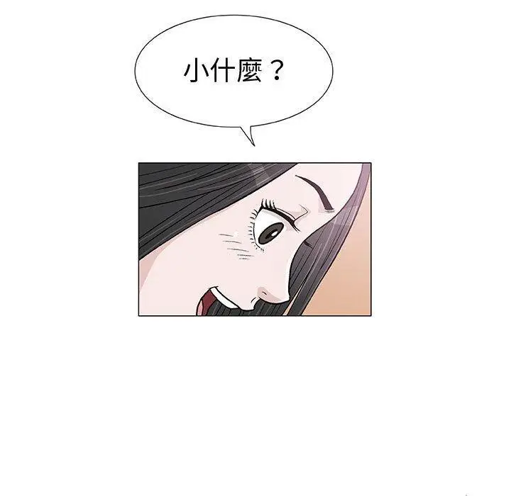 漫画《偶然邂逅的他》第4话第124张图