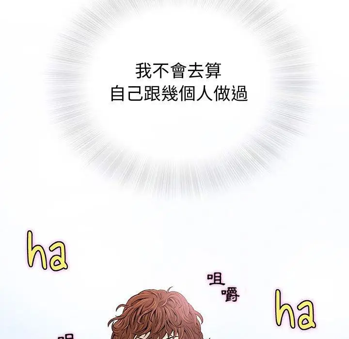漫画《偶然邂逅的他》第4话第16张图
