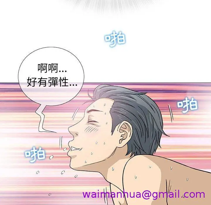 漫画《偶然邂逅的他》第4话第21张图