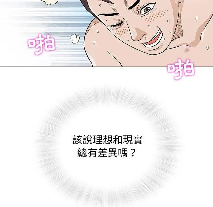 漫画《偶然邂逅的他》第4话第23张图